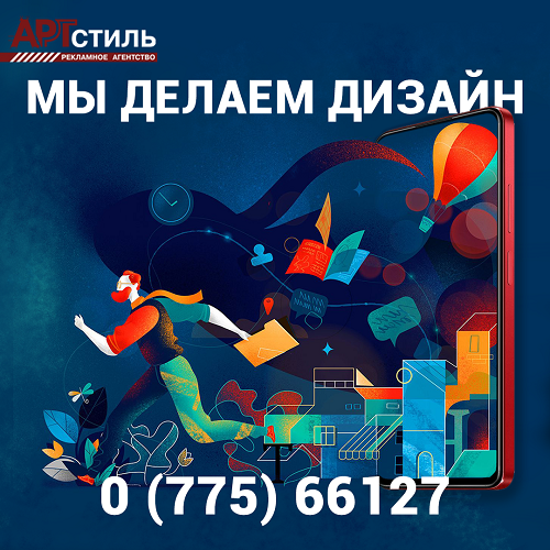 Самая лучшая рекламная компания в Молдове - почему заказывают рекламу в АРТстиле